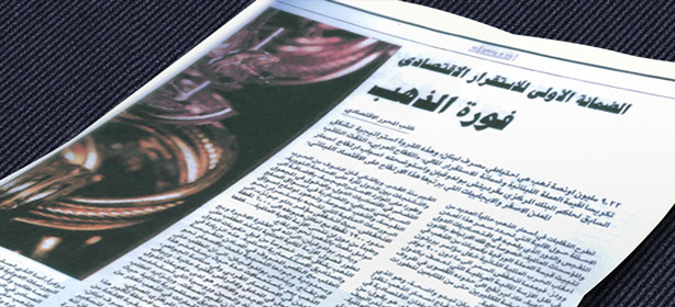 AL KIFAH AL ARABI
